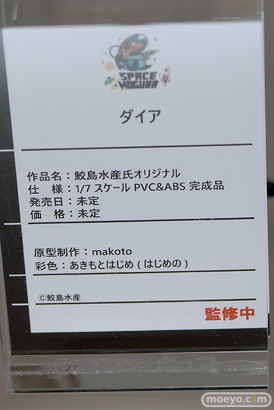 フィギュア 東京フィギュア夏祭り2025 アニプレックス スペースモグラ アワートレジャー 20