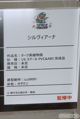 フィギュア 東京フィギュア夏祭り2025 アニプレックス スペースモグラ アワートレジャー 29