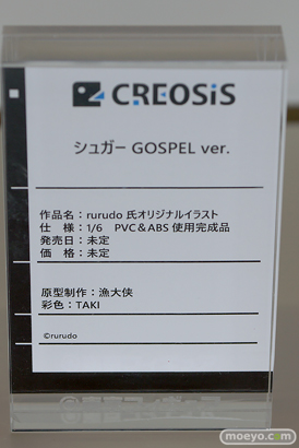 フィギュア 東京フィギュア夏祭り2025 CREOSisS VKEND 05