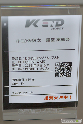 フィギュア 東京フィギュア夏祭り2025 CREOSisS VKEND 13