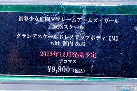 秋葉原の新作フィギュア展示の様子 2025年7月20日 コトブキヤ 東京フィギュア  06