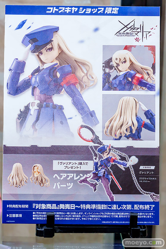 秋葉原の新作フィギュア展示の様子 2025年7月20日 コトブキヤ 東京フィギュア  21