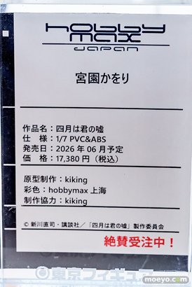 秋葉原の新作フィギュア展示の様子 2025年7月20日 コトブキヤ 東京フィギュア  26