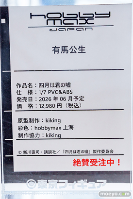 秋葉原の新作フィギュア展示の様子 2025年7月20日 コトブキヤ 東京フィギュア  28
