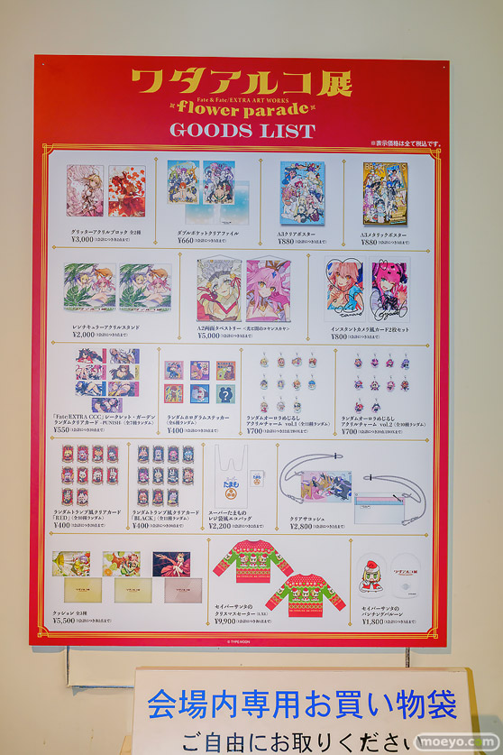 ワダアルコ展 Fate & Fate/EXTRA ART WORKS -flower parade- 会場の様子 26