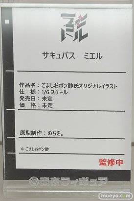 東京フィギュア夏祭り2025  エロ フィギュア キャストオフ ランコントル サキュバス ミエル ごましおポン酢 のちを。 21