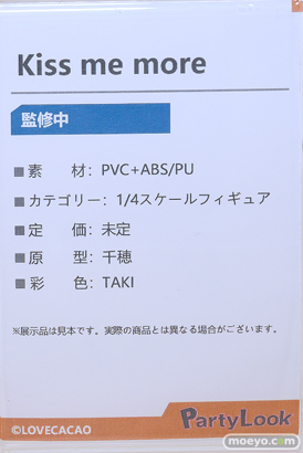 ワンダーフェスティバル2025 [夏]  フィギュア キャストオフ エロ あみあみホビーキャンプSP PartyLook Vibrastar Lovely 03