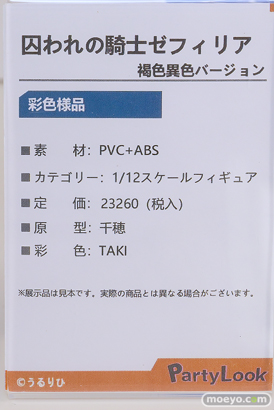 ワンダーフェスティバル2025 [夏]  フィギュア キャストオフ エロ あみあみホビーキャンプSP PartyLook Vibrastar Lovely 07