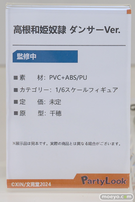 ワンダーフェスティバル2025 [夏]  フィギュア キャストオフ エロ あみあみホビーキャンプSP PartyLook Vibrastar Lovely 13