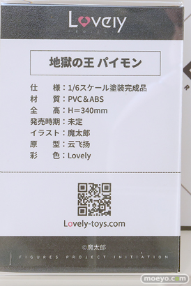 ワンダーフェスティバル2025 [夏]  フィギュア キャストオフ エロ あみあみホビーキャンプSP PartyLook Vibrastar Lovely 46