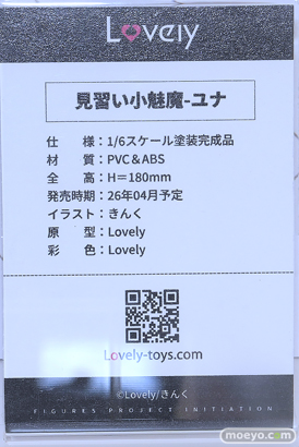 ワンダーフェスティバル2025 [夏]  フィギュア キャストオフ エロ あみあみホビーキャンプSP PartyLook Vibrastar Lovely 58