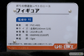 ワンダーフェスティバル2025 [夏]  フィギュア キャストオフ エロ あみあみホビーキャンプSP UNI-LIKE ノクタナス F.W.A.T チューベローズプラス PANDORA 14