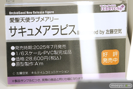 ワンダーフェスティバル2025 [夏]  フィギュア キャストオフ エロ あみあみホビーキャンプSP UNI-LIKE ノクタナス F.W.A.T チューベローズプラス PANDORA 42