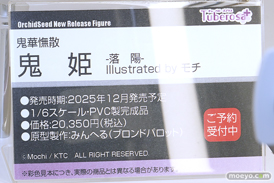 ワンダーフェスティバル2025 [夏]  フィギュア キャストオフ エロ あみあみホビーキャンプSP UNI-LIKE ノクタナス F.W.A.T チューベローズプラス PANDORA 47