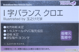 ワンダーフェスティバル2025 [夏]  フィギュア キャストオフ エロ あみあみホビーキャンプSP UNI-LIKE ノクタナス F.W.A.T チューベローズプラス PANDORA 49
