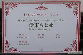 ワンダーフェスティバル2025 [夏]  フィギュア キャストオフ エロ あみあみホビーキャンプSP メルヘンパンチ ジェントルメン CARNIVAL プレアデス MOCHIWORKS Apocrypha Toy 12