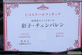 ワンダーフェスティバル2025 [夏]  フィギュア キャストオフ エロ あみあみホビーキャンプSP メルヘンパンチ ジェントルメン CARNIVAL プレアデス MOCHIWORKS Apocrypha Toy 22