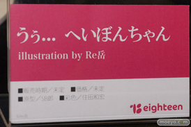 ワンダーフェスティバル2025 [夏]  フィギュア キャストオフ エロ えいてぃーん  04