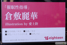 ワンダーフェスティバル2025 [夏]  フィギュア キャストオフ エロ えいてぃーん  09