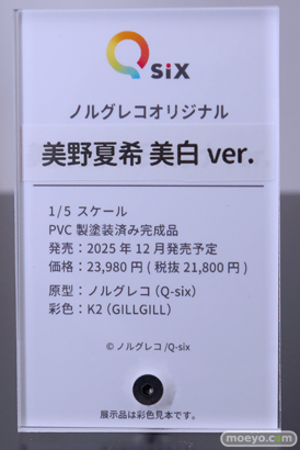 ワンダーフェスティバル2025 [夏]  フィギュア キャストオフ エロ Q-six 対魔忍   53