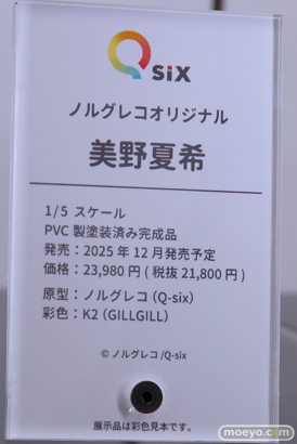 ワンダーフェスティバル2025 [夏]  フィギュア キャストオフ エロ Q-six 対魔忍   55