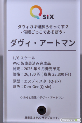 ワンダーフェスティバル2025 [夏]  フィギュア キャストオフ エロ Q-six 対魔忍   62