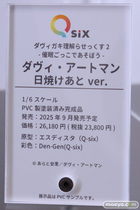 ワンダーフェスティバル2025 [夏]  フィギュア キャストオフ エロ Q-six 対魔忍   64