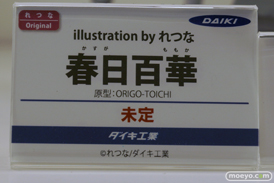 ワンダーフェスティバル2025 [夏]  フィギュア キャストオフ エロ ダイキ工業 07