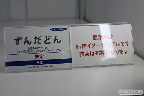ワンダーフェスティバル2025 [夏]  フィギュア キャストオフ エロ ダイキ工業 09