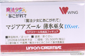 ワンダーフェスティバル2025 [夏]  フィギュア ユニオンクリエイティブ アズールレーン 03