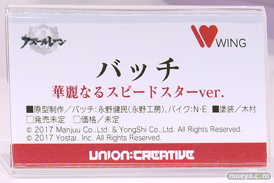 ワンダーフェスティバル2025 [夏]  フィギュア ユニオンクリエイティブ アズールレーン 10