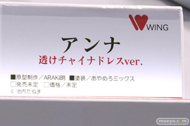 ワンダーフェスティバル2025 [夏]  フィギュア ユニオンクリエイティブ アズールレーン 13