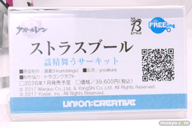 ワンダーフェスティバル2025 [夏]  フィギュア ユニオンクリエイティブ アズールレーン 32