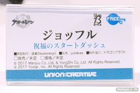 ワンダーフェスティバル2025 [夏]  フィギュア ユニオンクリエイティブ アズールレーン 35