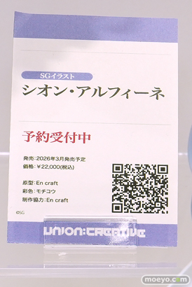 ワンダーフェスティバル2025 [夏]  フィギュア ユニオンクリエイティブ  逆バニー すーぱーそに子 29