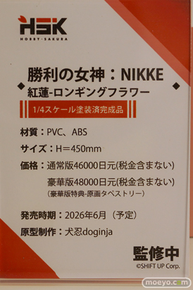 ワンダーフェスティバル2025 [夏]  フィギュア あみあみホビーキャンプ Hobby sakura NIKKE 13