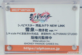 ワンダーフェスティバル2025 [夏]  フィギュア あみあみホビーキャンプ アルファマックス アズールレーン 38