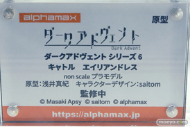 ワンダーフェスティバル2025 [夏]  フィギュア あみあみホビーキャンプ アルファマックス アズールレーン 42