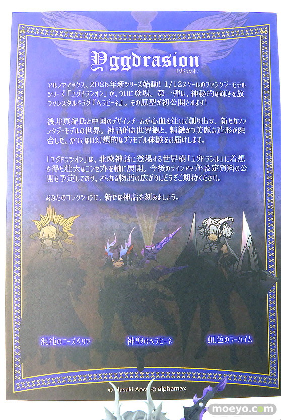 ワンダーフェスティバル2025 [夏]  フィギュア あみあみホビーキャンプ アルファマックス アズールレーン 44