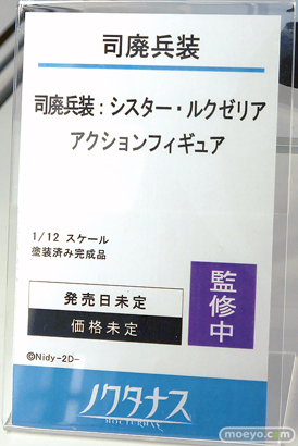 ワンダーフェスティバル2025 [夏]  フィギュア あみあみホビーキャンプ ノクタナス わんだらー 10