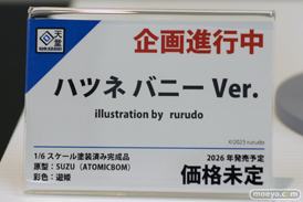 フィギュア 2025 夏 ホビーメーカー合同展示会 回天堂 レチェリー イルル 08
