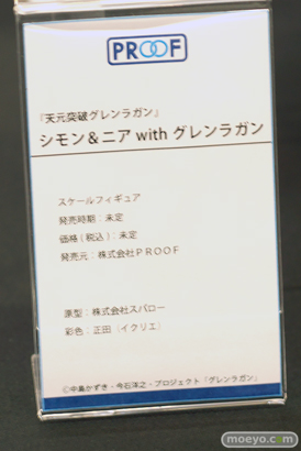 フィギュア 2025 夏 ホビーメーカー合同展示会 メガハウス ユニオンクリエイティブ PROOF 海洋堂 ウェーブ 30