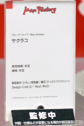 フィギュア 2025 夏 ホビーメーカー合同展示会 グッドスマイルカンパニー 14