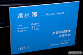 第11回 ネイティブグループ合同展示会（エロホビ） エロ フィギュア キャストオフ ネイティブ マジックバレット デジタルコマース FROG Pink・Cat 04