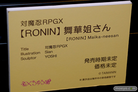 第11回 ネイティブグループ合同展示会（エロホビ） エロ フィギュア キャストオフ のくちゅるぬ 23