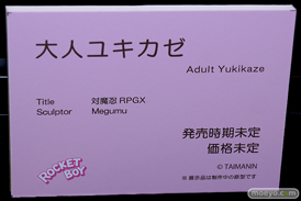 第11回 ネイティブグループ合同展示会（エロホビ） エロ フィギュア キャストオフ ロケットボーイ 04