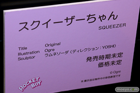 第11回 ネイティブグループ合同展示会（エロホビ） エロ フィギュア キャストオフ ロケットボーイ 09