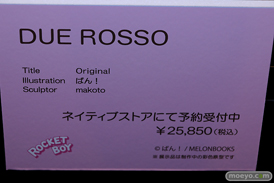 第11回 ネイティブグループ合同展示会（エロホビ） エロ フィギュア キャストオフ ロケットボーイ 11