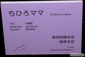 第11回 ネイティブグループ合同展示会（エロホビ） エロ フィギュア キャストオフ ロケットボーイ 45