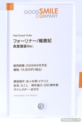 Fate/Grand Order Fes. 2025 ～10th Anniversary～ フィギュア アワートレジャー ファット・カンパニー フリーイング メディコス・エンタテインメント グッドスマイルカンパニー 一番くじ 29